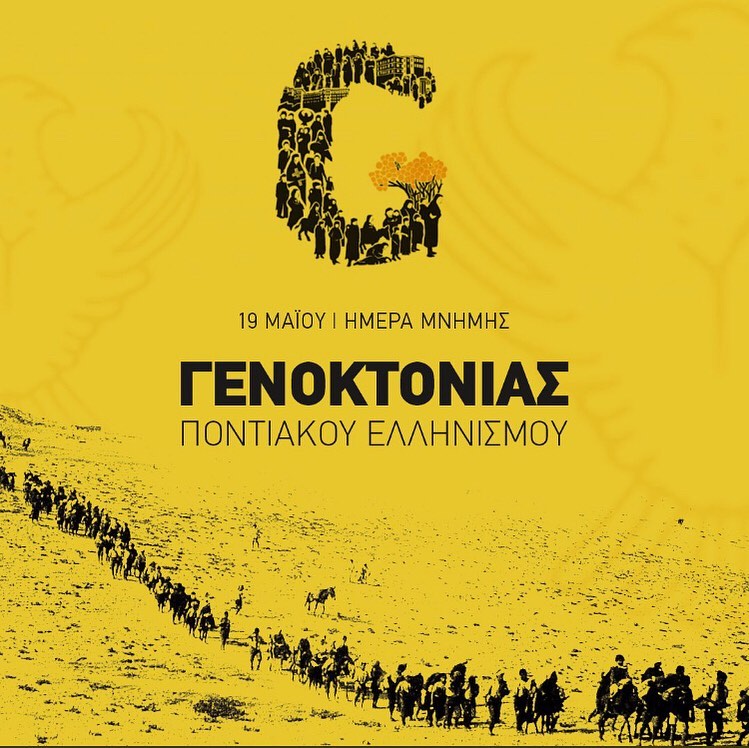 Διεκδίκηση και δικαίωση για τη γενοκτονία των Ελλήνων του Πόντου